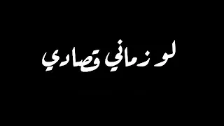 مجرم غصب عني يا قاضي حالات واتس عصام صاصا و حمو الطيخا لسه منزلتش 