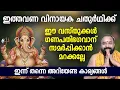 Download Lagu ഇത്തവണ വിനായക ചതുര്‍ഥിദിനത്തില്‍ ക്ഷേത്രത്തില്‍ സമര്‍പ്പിക്കേണ്ട വസ്തുക്കള്‍  Vinayaka Chavithi 2025