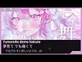 歌詞付き/romaji【Ado/アド「春に舞う」】『 今日、好きになりました 。』 新シリーズ主題歌　#lyrics #カラオケ #歌詞動画