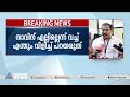 ഫാ. തിയോഡോഷ്യസിന്റെ മാപ്പ് അം​ഗീകരിക്കില്ലെന്ന് മന്ത്രി വി അബ്ദുറഹ്മാൻ | V Abdurahiman