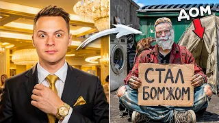 Стал БОМЖОМ на 24 часа! Димас Блог довел до слёз женщину