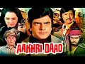 Download Lagu Aakhri Daao Action Movie | आखरी दाव | Jeetendra, Saira Banu, Danny Denzongpa, Ranjeet | Hindi Movies
