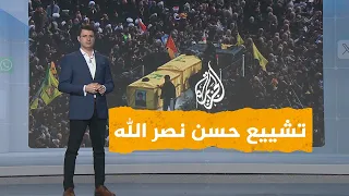شبكات | عشرات الآلاف يشيعون نصر الله.. ومقاتلات إسرائيلية تحلق فوق الجنازة