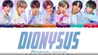 bts dionysus japanese ver lyrics color coded kan rom eng 