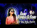 Download Lagu Ranu Bombai Ki Ranu Dj Song | 2025 New Flok Dj Songs | Dj Songs Telugu |ll Dj Vijay Smiley Chaprala💨