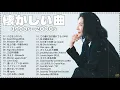 Download Lagu Iconic Japanese Hit Songs from the 1990s-2000s P🎸 Medley for Work Background Music