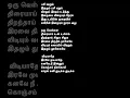 Nenjil|engeyum kadhal #harishraghavendra #chinmayee #harrisjayaraj #madhankarky #tamilsonglyrics