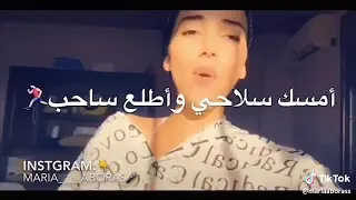 عالم تعبانه مخنووق منكو انا بامانه وصاحبت صاحب يقولي عركه اقوله مراحب دندنها