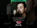 Download Lagu SALIM BAHANAN | SURAH AL-KAHF AYAT 1-4 | BEAUTIFUL❣️ RECITATION | #ytshorts #quran #islam #religion