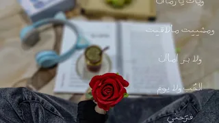 انا ياما مشيت وياك يازمان   حصريا    دندنها