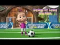 Download Lagu Masha and The Bear - ⚽ Bend it like Masha!🥇Football issue