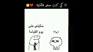 حكيلي على يوم القيامة Butifyoucloseyoureyes 