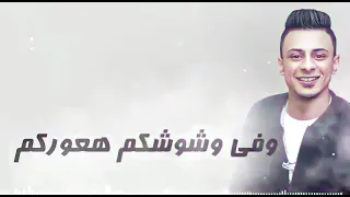 مهرجان  هنضرب نووي   حمو بيكا  علي قدورة   نور التوت    حسن شاكوش دندنها