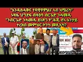 Download Lagu ህግደፍ ሃለፍታ ጌርሎም ናይ ኣሜሪካ ዲፕሎማሲ፡ንብርጌድ ንሓመዱ ኣይቅበሎን ዝበለ መምህር?#yemaneinfomedia#tefetawitalkshow#eritrea 