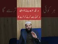 Download Lagu har jagha Izzat pane ka wazifa #shorts #wazifa #youtubeshorts