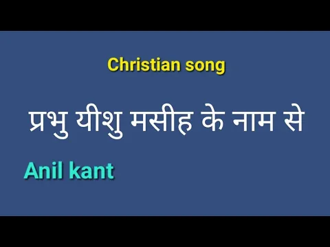 Latest Bhajan Lyrics