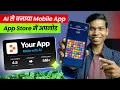 Build Mobile Apps with AI and Publish on App Store Replit Tutorial in Hindi