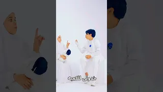 خدونى للكعبه دندنها