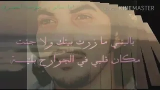 ياليتني مازرت بيتك ولا جيت   شيلة سالم بن مهومد المهري دندنها