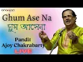 Lagu Ghum Ase Na | Pandit Ajoy Chakrabarty | LIVE
