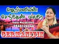 Download Lagu Germaniyin Senthen Malare | ஜெர்மனியின் செந்தேன் மலரே - film Instrumental by Veena Meerakrishna