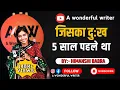 Lagu JISKA DUKH 5 SAAL PAHLE THA  || BY HIMANSHI BABRA || A WONDERFUL WRITER || AWW