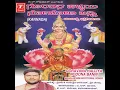 Goravanahalli Lakshmiya