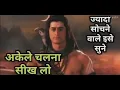Download Lagu शिव ज्ञान shiv vani | shiv vani | shiv Gyan | devo ke dev mahadev