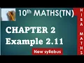 10th maths chapter 2 example 2 11 tn samacheer hiba maths