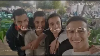 الله علي لمه صحاب عشرة سنين   دندنها