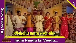 india naadu en veedu video song bharatha vilas movie songs sivaji ganesan kr vijaya msv