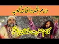 Download Lagu abida parveen kalam | kalam sultan bahoo | abida parveen sufi songs | kalam Bahoo