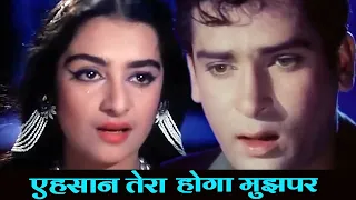  ehsan tera hoga mujh par junglee hd song 