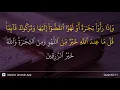 Download Lagu Al-Jumu'ah ayat 11