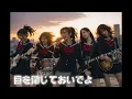 "目を閉じておいでよ | BARBEE BOYS" | 放課後女子バンドがメタルカバーしてみた