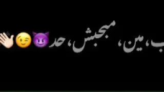 حب مين مبحبش حد 