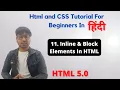 Block And Inline Elements In HTML Html And CSS Tutorial In Hindi