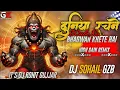 Lagu DUNIYA RACHNE WALE KO HANUMAN KHETE HAI 2K25 HIGH GAIN REMIX BY DJ SOHAIL GZB X IT'S DJ ROHIT GUJJAR