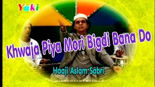khwaja piya mori bigdi bana do islamic qawwali singer haaji aslam sabri