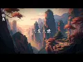 Download Lagu 張杰 (Jason Zhang) - 三生三世 || Zhang Jie - San Sheng San Shi [Pinyin Lyrics] Eternal Love Ost.