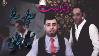 علي سالم و محمد جمال انذليت دندنها