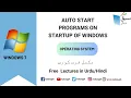 Auto Start Programs on Startup of Windows Computer Science Lecture Sabaq pk