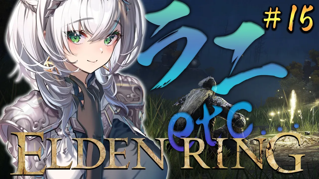 #15【ELDEN RING】脳筋女騎士、火山館からのラニルートetc...！！【白銀ノエル/ホロライブ】※ネタバレあり