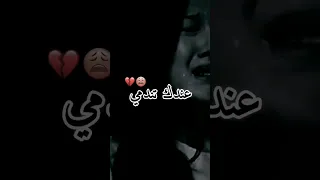 عندك تندمي تطلبي رجوع 