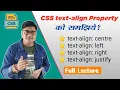 How to align text in CSS CSS text-align property
