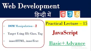 How to Target an element in Java Script Lecture 15 DOM Manipulation innerText innerHTML