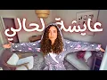 Download Lagu أحلى وأصعب شي عملته بحياتي ..