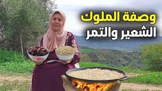إعداد وصفة الملوك الشعير والتمر في رمضان صحية ومفيدة