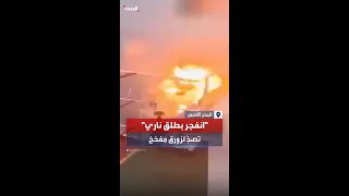 فيديو متداول لطاقم سفينة تجارية وهو يتصدى لزورق مفخخ تابع لجماعة الحوثي دندنها
