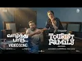 Vaazhndhu Paaru - Video Song | Tourist Family | Sasikumar, Simran | Sean Roldan | Abishan Jeevinth